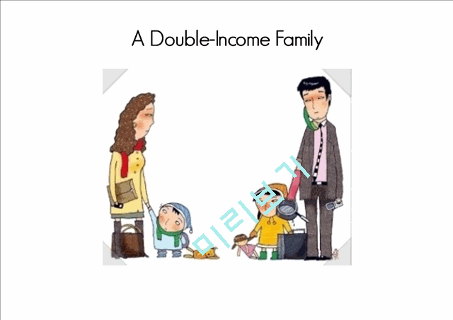 [딩크족-A Double-Income Family] 맞벌이 가정의 문제점 해소방안   (1 )